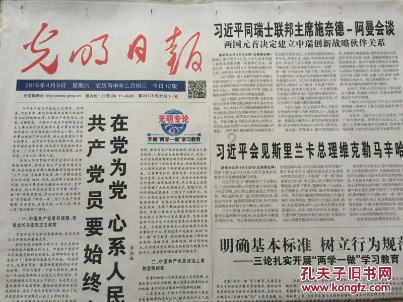 中原再担保集团股份有限公司总经理刘向东接受纪律审查和监察调查